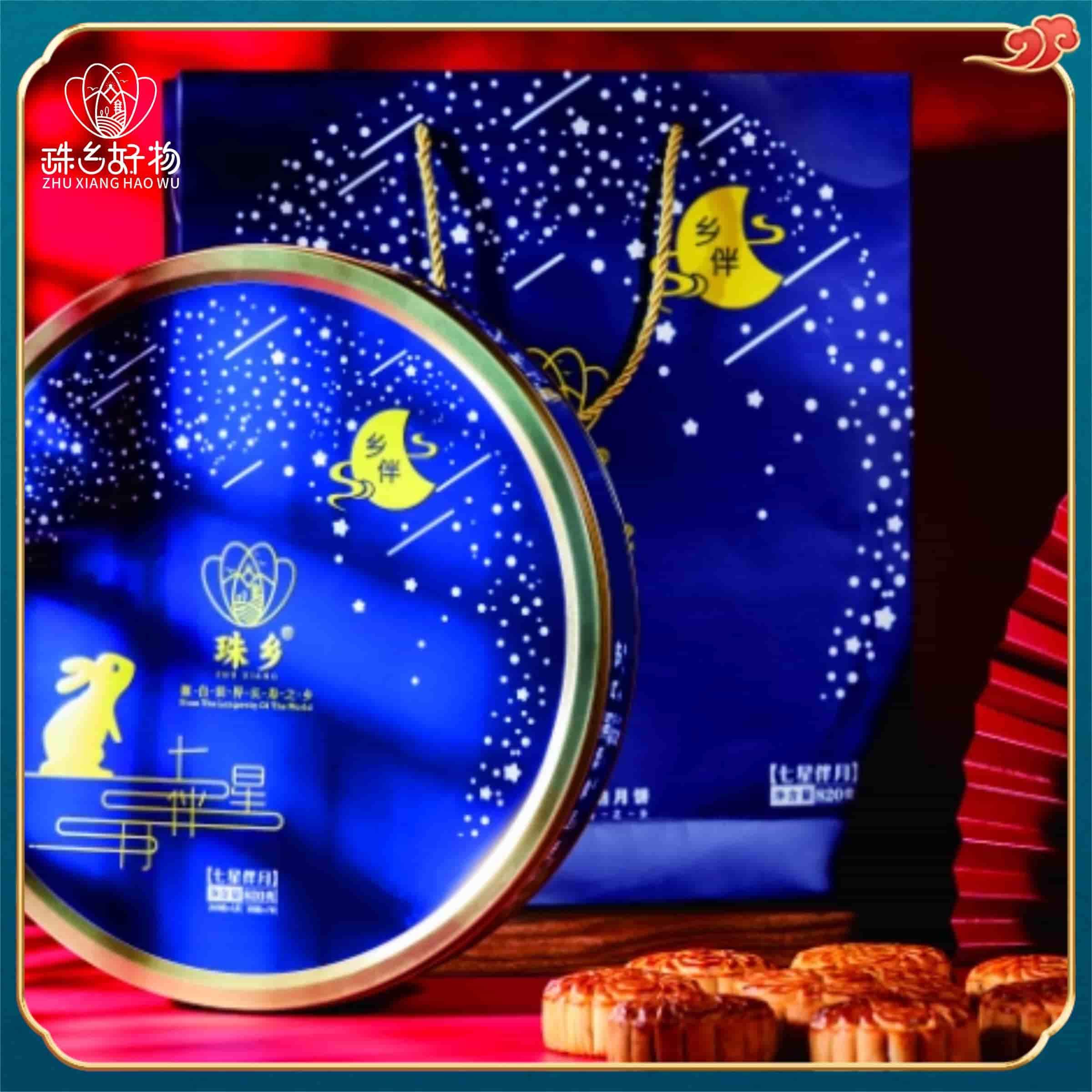 【七星伴月（铁盒）】