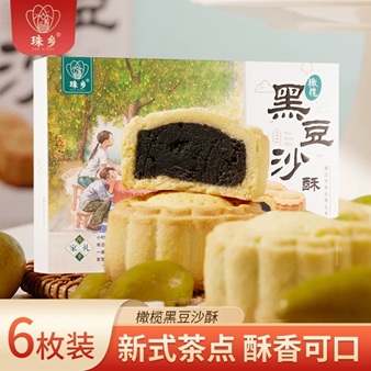 橄榄黑豆沙酥